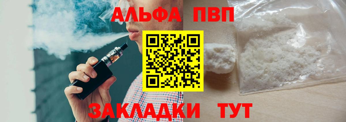 Норильск  A-PVP Crystall  A PVP  Альфа ПВП Crystall  Вход с VPN  А ПВП СК КРИС 