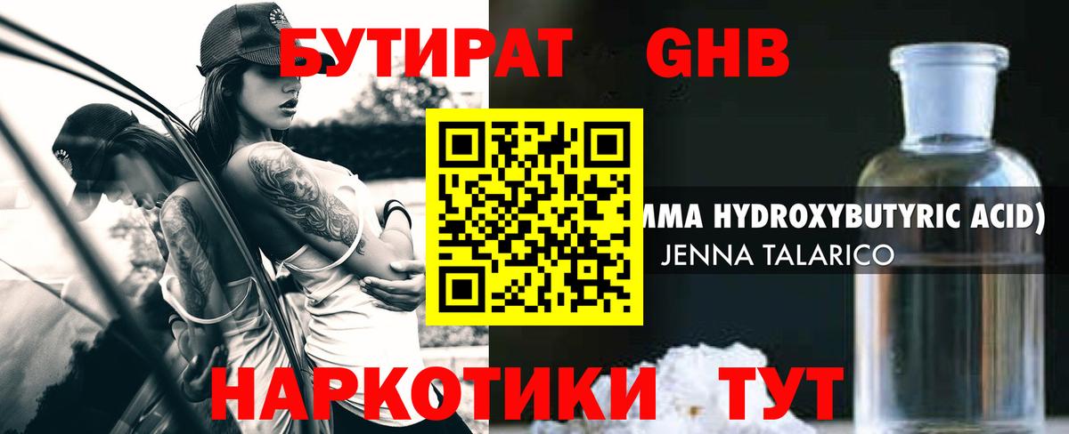 Норильск  Бутират вода  Вход с VPN 