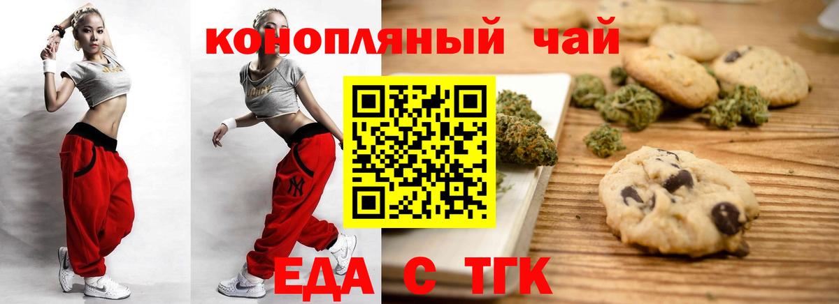 Норильск  Еда ТГК марихуана  Вход с VPN 