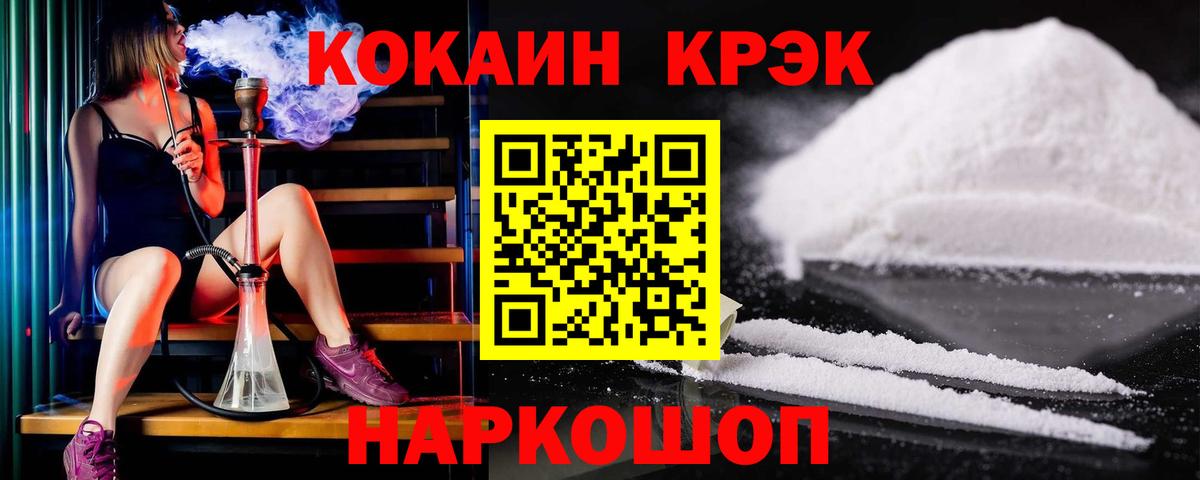Cocaine VHQ  КОКАИН 98%  Вход с VPN  Норильск 