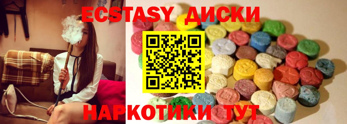 MEGA маркетплейс  Вход с VPN  Ecstasy MDMA  наркотики  Норильск  ЭКСТАЗИ Cube 