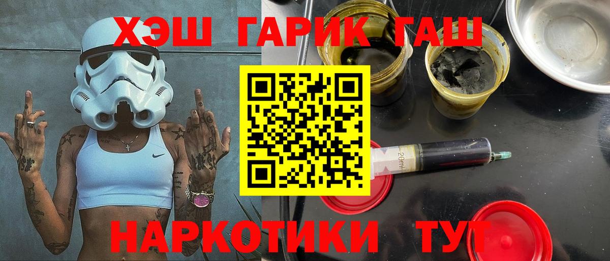 Гашиш Premium  Вход с VPN  ГАШ 40% ТГК  Норильск 