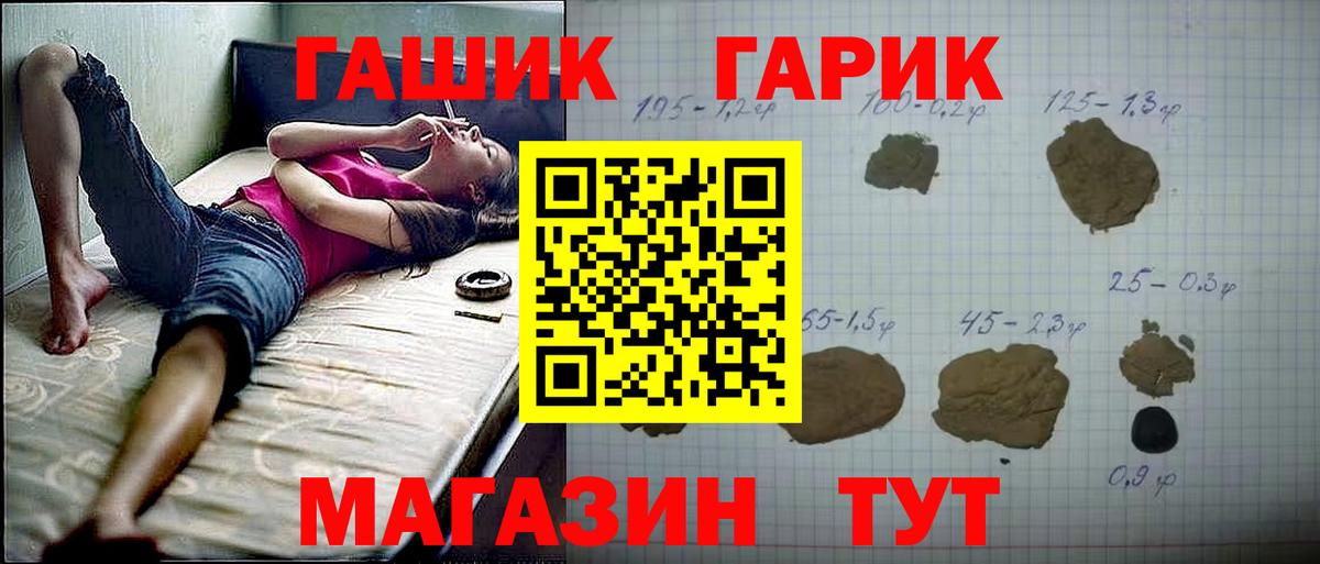 Гашиш Premium Норильск