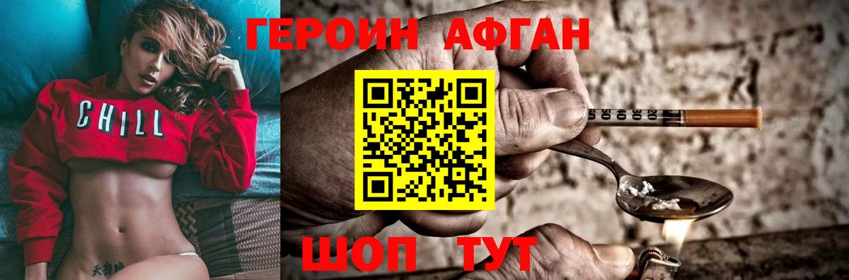 Героин хмурый  Вход с VPN  Норильск 