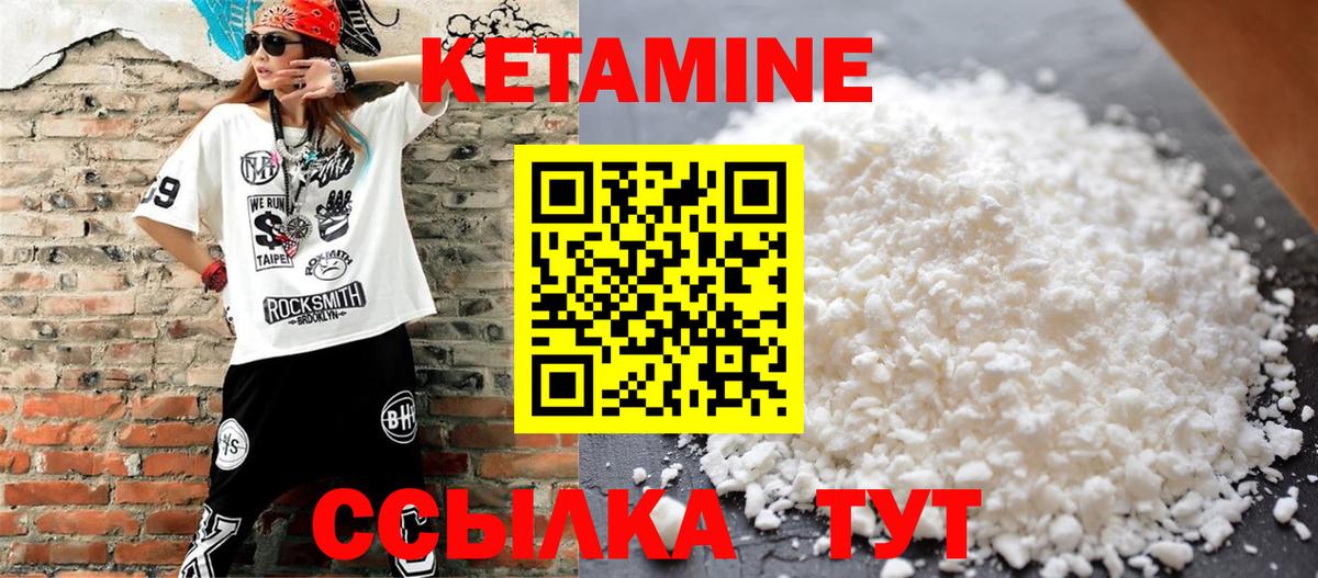 Кетамин VHQ  Вход с VPN  Кетамин ketamine  Норильск 