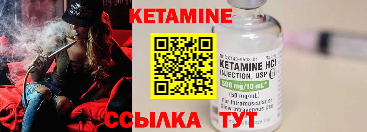 Кетамин ketamine Норильск