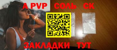 соль ск Будённовск