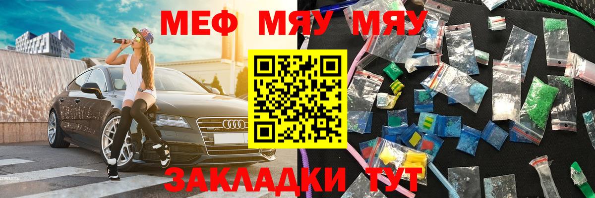 Мефедрон мяу мяу  Вход с VPN  МЕФ  Норильск  МЕФ 4 MMC 