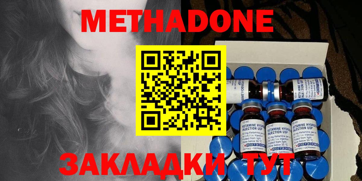 Норильск  ссылка на мегу   Метадон methadone  Вход с VPN  МЕТАДОН methadone 