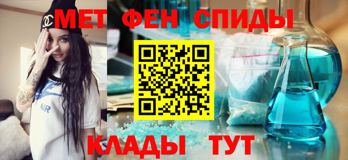 Норильск  Метамфетамин Декстрометамфетамин 99.9%  Метамфетамин Декстрометамфетамин 99.9%  Вход с VPN 