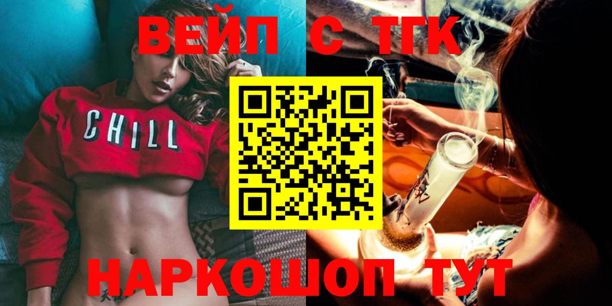 Норильск  где купить наркоту  Вход с VPN  ТГК THC oil 